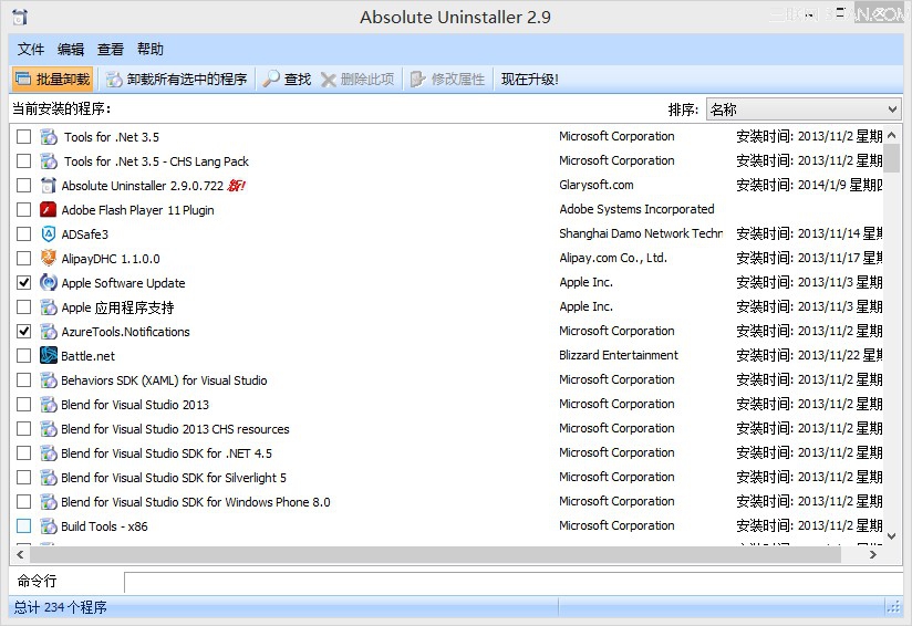 修复Windows系统中的无效软件  全福编程网