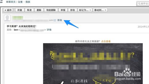 怎么屏蔽垃圾邮件？ 全福编程网