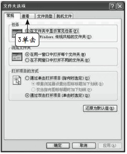 查看隐藏文件夹的方法