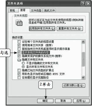 查看隐藏文件夹