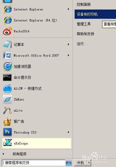 彩色打印机要怎样打印相片 全福编程网