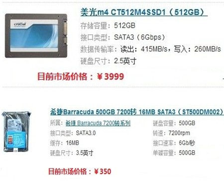 固态硬盘和普通硬盘的区别   全福编程网
