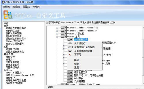 office2007安装时出现错误2908怎么办 全福编程网