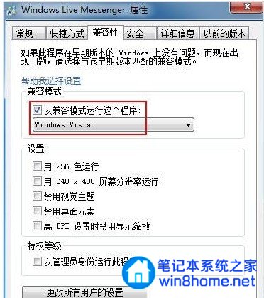 某软件在win7因为兼容性问题不能运行要怎么办 全福编程网