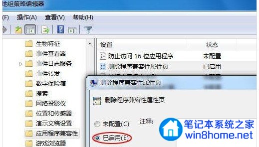 某软件在win7因为兼容性问题不能运行要怎么办呢？