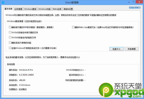 dism管理器是什么？ 全福编程网