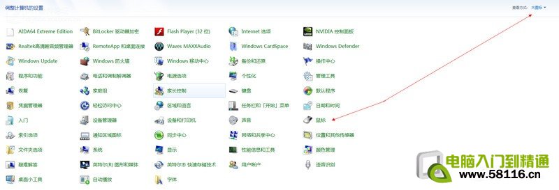 教你鼠标指针怎么换   全福编程网