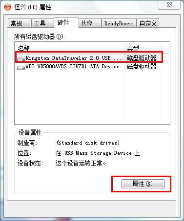 将U盘换成NTFS格式的策略 全福编程网