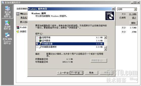 windows 2003修改远程桌面连接数 全福编程网