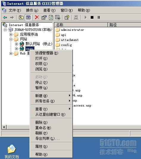 如何自定义IIS错误代码响应消息 全福编程网