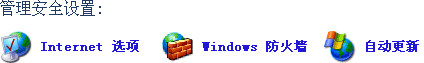 如何关闭xp/win7系统自带的防火墙 全福编程网