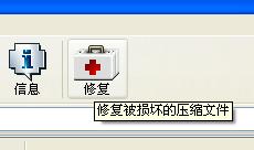 压缩文件损坏怎么办? 全福编程网