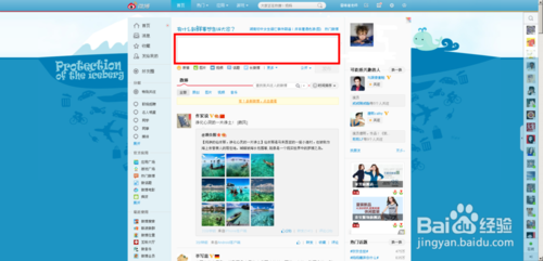 发微博如何不让别人看到