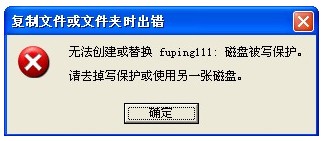 制作只读U盘的简单教程 全福编程网