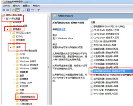 局域网下禁用U盘的终极策略 