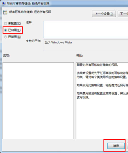 局域网下禁用U盘的终极策略 