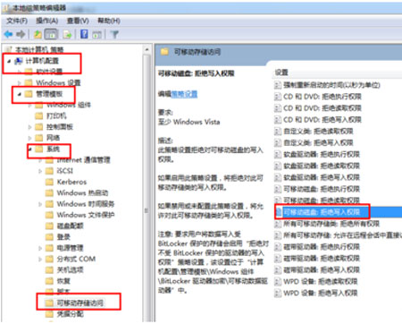 局域网下禁用U盘的终极策略 