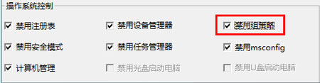 局域网下禁用U盘的终极策略 