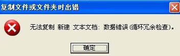 U盘出现数据错误的解决妙招 全福编程网