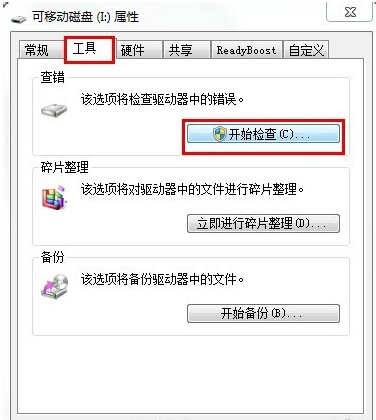 解决u盘无法打开问题的完美方案
