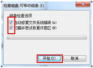 解决u盘无法打开问题的完美方案