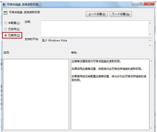 解决u盘无法打开问题的完美方案