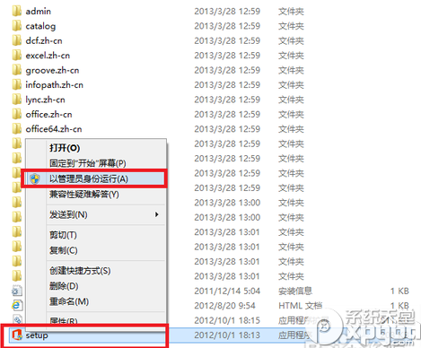 Microsoft office 2015版安装及破解教程