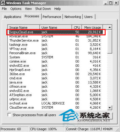 使用搜狗输入法导致U盘被占用该如何解除 全福编程网