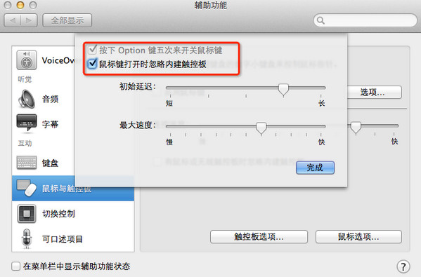 Mac版iTunes如何设置铃声 全福编程网