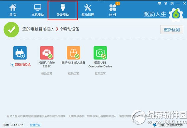 打印机驱动怎么安装？ 全福编程网
