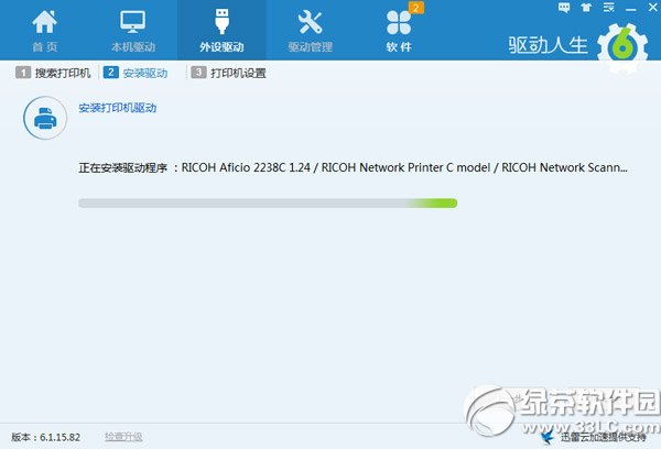 打印机驱动怎么安装？打印机驱动下载后安装教程3