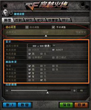 如何降低游戏画面效果提高游戏流畅度  全福编程网