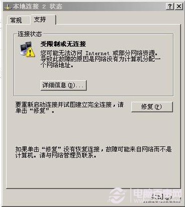 如何查询子网掩码和默认网关？ 全福编程网