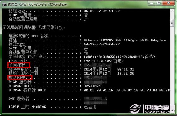 如何查询子网掩码和默认网关？如何修改子网掩码和默认网关？