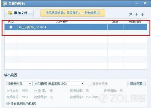 怎样提取视频中的音频文件？ 全福编程网