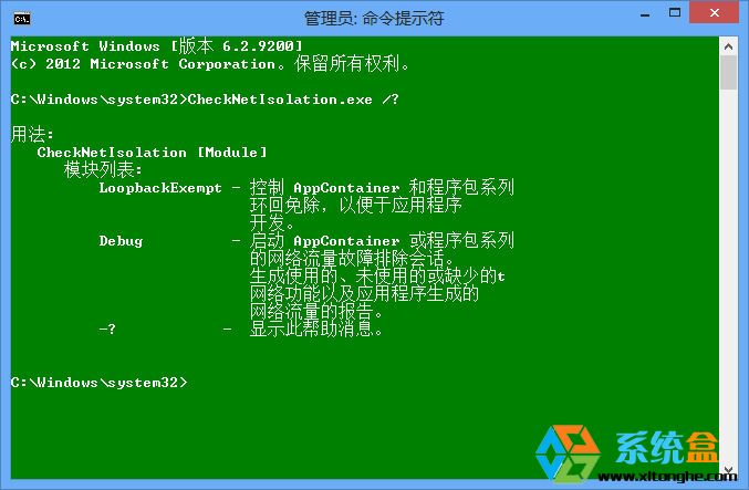 win8应用商店打不开的三种解决方法