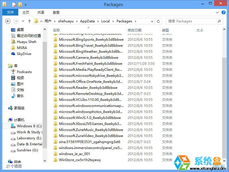 win8应用商店打不开的三种解决方法