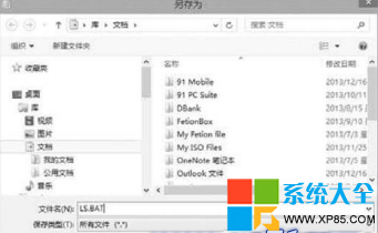 记事本功能番外篇 记事本特别功能有哪些 记事本特殊功能 系统之家