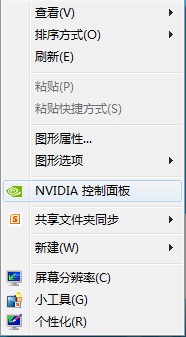 NVIDIA Optimus双显卡切换方法 全福编程网
