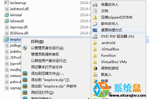 win8.1系统找回添加桌面IE图标的方法 全福编程网