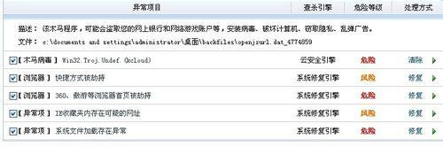 如何彻底清除顽固电脑病毒 全福编程网