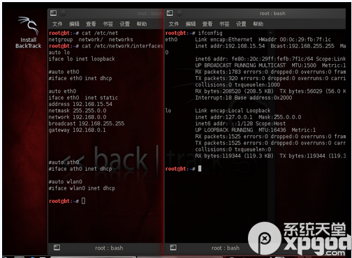 backtrack5安装教程 bt5破解教程（附下载）