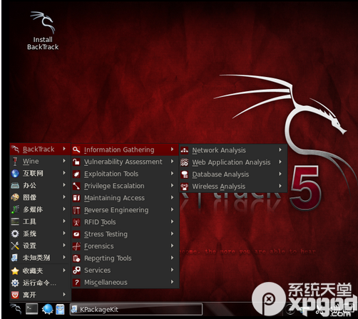 backtrack5安装教程 bt5破解教程（附下载）