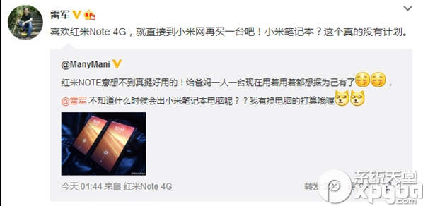 小米笔记本电脑到底有没有？ 全福编程网