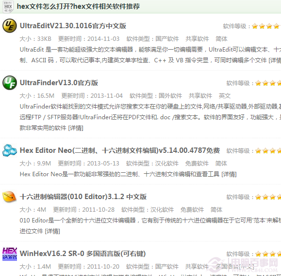 hex文件如何打开？ 全福编程网