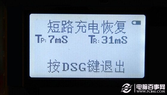 移动电源发生短路后可通过不同的方式进行恢复
