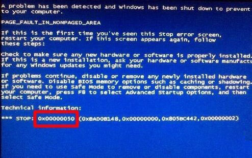 Win8蓝屏故障0x00000050怎么办   Win8蓝屏故障0x00000050解决办法 