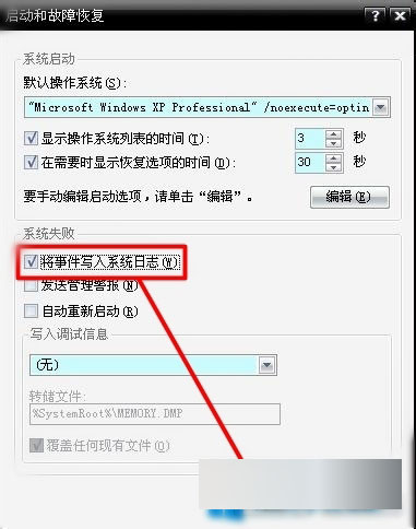 Win8蓝屏故障0x00000050怎么办   Win8蓝屏故障0x00000050解决办法 