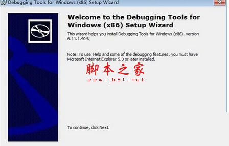 下载安装Debugging Tools