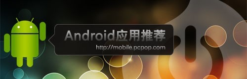 靠谱推荐 Android精品游戏一周排行榜 